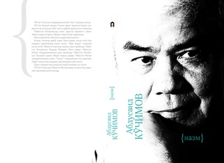 Нонингиз гоҳ бутун, гоҳо яримта...