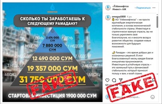 «Ӯзбекнефтегаз» шаҳрвандонро ҳушдор медиҳад, ки аз қаллобон эҳтиёт шаванд