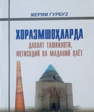 Мустақиллик байрами арафасида китоблар тақдимоти ўтказилди