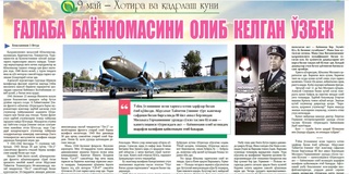 Ғалаба баённомасини олиб келган ўзбек