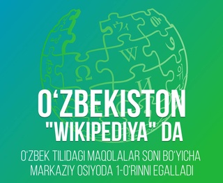 Узбекистан занял 1-е место в Центральноазиатском регионе по количеству статей на родном языке в Википедии