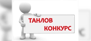 Диққат, танлов! Экология мавзусига доир энг яхши мақолалар