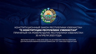 The Constitutional Law "On the Constitution of the Republic of Uzbekistan" came into force in Uzbekistan on May 1