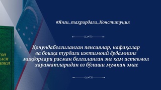 Pensiya va nafaqalar miqdori eng kam iste'mol xarajatlaridan kam bo'lmasligi kerak