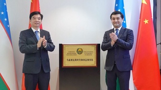 Узбекистан открыл Генконсульство в Гуанчжоу