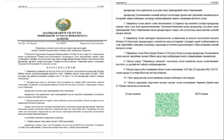 Юртимизда биринчи бўлиб Миришкор туманида ҳокимнинг электрон қарори қабул қилинди