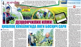 Dehqonchilik ilmi: qishloq xoʻjaligida yangi bosqich sari