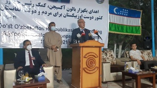 Ўзбекистон Aфғонистонга инсонпарварлик ёрдамини топширди