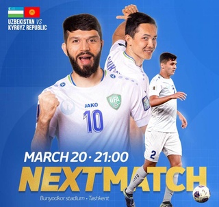 20 марта сборная Узбекистана по футболу сыграет против команды Кыргызстана