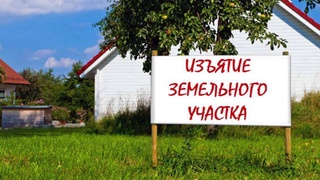 Министерство юстиции: проект нового закона послужит укреплению прав на землю