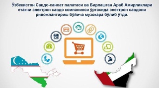 Араб давлатларига миллий маҳсулотлар экспортини ошириш масаласи муҳокама этилди