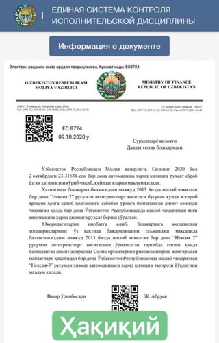 Сурхондарё вилояти солиқ бошқармаси нега қонунларни четлаб ўтди? 
