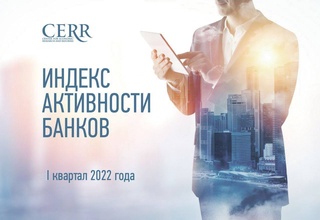 Определены наиболее активные банки Узбекистана в I квартале 2022 года