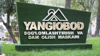 Ангрен шаҳрида “Янгиобод” санаторийси фойдаланишга топширилди