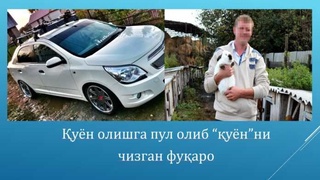 Қуён олишга пул олган фуқаро “қуён”нинг расмини чизди