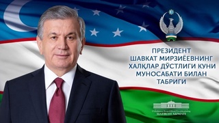 The President of Uzbekistan congratulates fellow citizens on Friendship Day