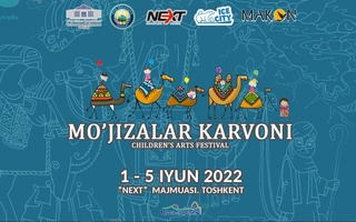 В Международный день защиты детей пройдет фестиваль «Караван Чудес»