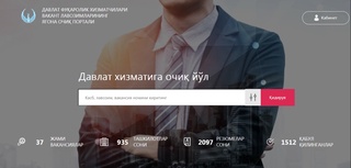 Давлат фуқаролик хизматчилари вакант лавозимларининг ягона очиқ портали ҳақида биласизми?