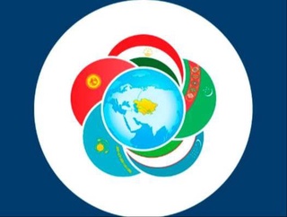 Мирная, экономически процветающая Центральная Азия - важнейшая цель и ключевая задача Узбекистана