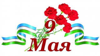 Прогноз погоды на 9 мая