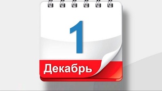 Биринчи декабрдан нималар ўзгаради?