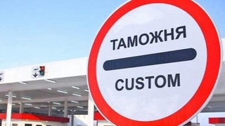 Божхона постларида нормадан ортиқ товарларни вақтинча сақлаш тартиби белгиланди