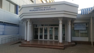 Состоится международная конференция на тему «Сотрудничество Узбекистана с государствами-членами Тюркского совета»