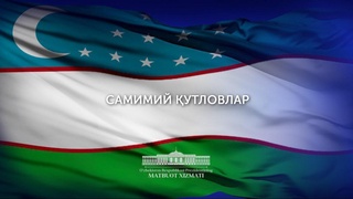 Самимий қутловлар