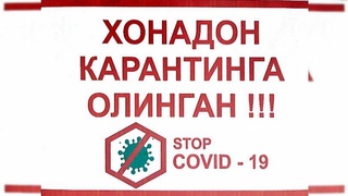 Өзбекстан аумағына кейбір шет мемлекеттерден келген жолаушылар міндетті карантинге жатады