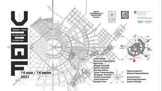В Ташкенте открывается выставка современных художников «Вакф»