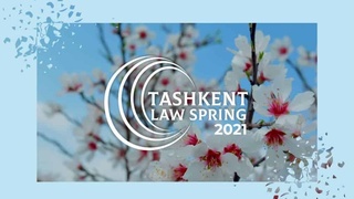 В Ташкенте пройдет II Международный юридический форум «Tashkent Law Spring»
