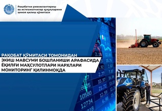 Комитет по конкуренции контролирует рынок топлива перед посевной кампанией