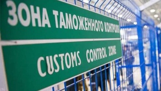 Гумрук метавонад оид ба пардохти боҷи гумрукӣ қарори пешакӣ қабул кунад