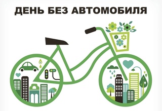 The "Day without a car" campaign will be held in Tashkent on April 28