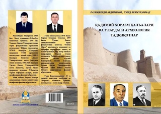 Aрхеолог олимларимиз томонидан янги монография нашр қилинди