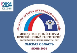 Ўзбекистон МДҲ давлатлари чегара ҳудудлари халқаро форумида иштирок этади
