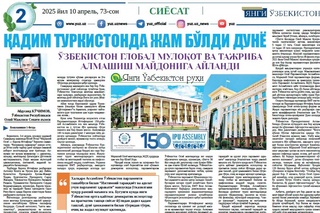 Қадим туркистонда жам бўлди дунё