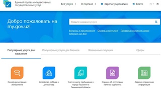 Внедрена услуга «Онлайн регистрация абитуриента»