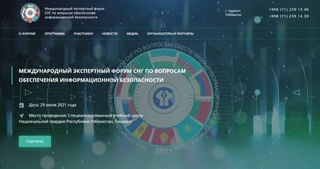 MDH Xalqaro ekspertlar forumining axborot xavfsizligini taʼminlash masalalari boʻyicha veb-sayti ishga tushirildi