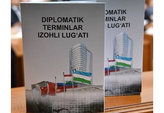 Впервые издан толковый словарь дипломатических терминов на узбекском языке