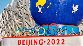 Пекин претворяет в жизнь зимнюю мечту