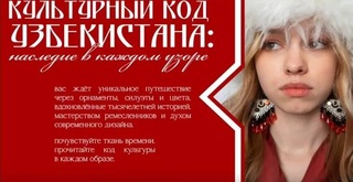 Uzbekistan reveals its "cultural code" in St. Petersburg