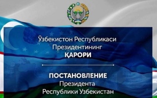 Maishiy va qurilish chiqindilari bilan bogʻliq ishlarni boshqarish tizimini yana-da takomillashtirish chora-tadbirlari toʻgʻrisida