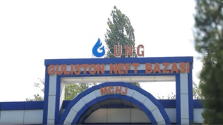 “Гулистон нефть базаси”да манфаатлар тўқнашуви ва камомад аниқланди