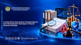10 млрд сўмга яқин давлат харидларидаги қонунбузилишлар юзасидан тегишли чоралар кўрилди