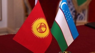 Узбекистан – Кыргызстан: многоплановое сотрудничество