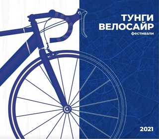 Тошкентда «Тунги велосайр» фестивали ўтказилади