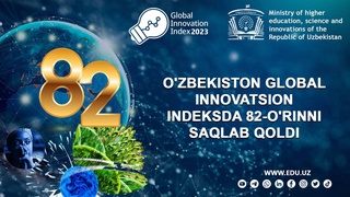 Узбекистан сохранил 82-е место среди 132 стран в Глобальном индексе инноваций
