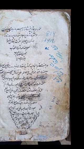 Шоҳлар ҳақида ёзилган 300 йиллик китоб