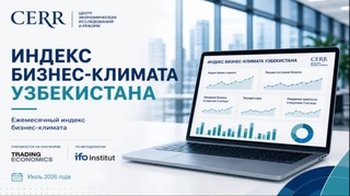 Оценки предпринимателей указывают на устойчивость бизнес-климата - опрос ЦЭИР